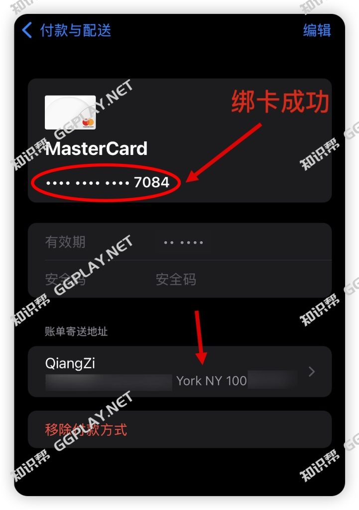 图片[5] - 苹果开发者美区支付99美金不成功怎么办？Apple Developer Program美国怎么付款 - 知识帮