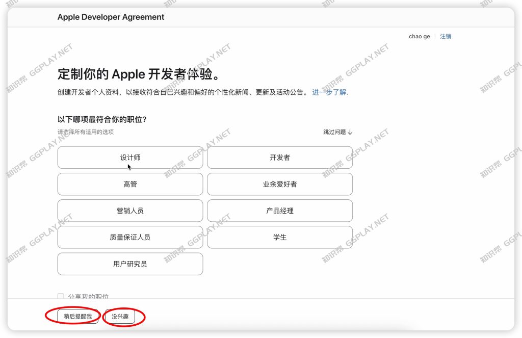 图片[8] - 2025最新版美国苹果开发者注册教程，网页版Apple Developer公司账号创建流程 - 知识帮