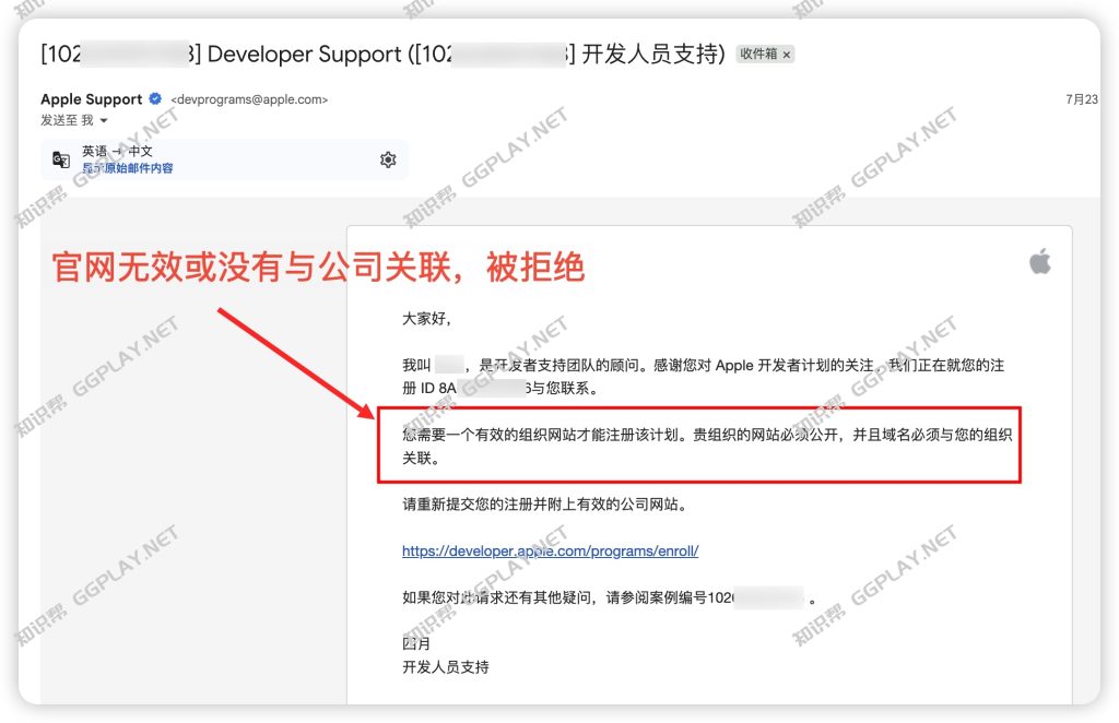 图片[17] - 2025最新版美国苹果开发者注册教程，网页版Apple Developer公司账号创建流程 - 知识帮