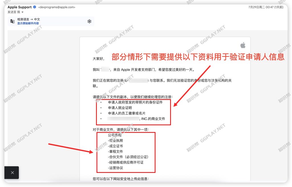 图片[19] - 2025最新版美国苹果开发者注册教程，网页版Apple Developer公司账号创建流程 - 知识帮