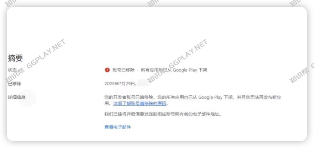 图片[2] - Google Play 还能不能购买老号？新老开发者账号频频面临高风险问题怎么办？ - 知识帮