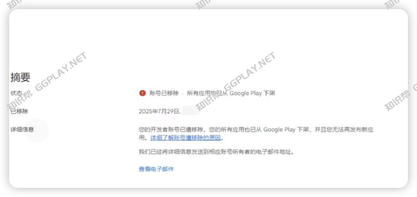 Google Play 还能不能购买老号？新老开发者账号频频面临高风险问题怎么办？ - 知识帮