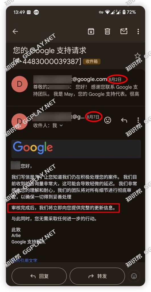 Google 支持团队到底靠谱与否？联系谷歌客服往往都是这三种结果 - 知识帮