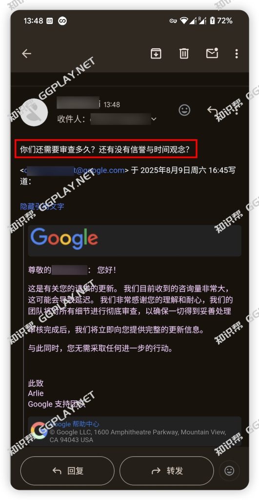 图片[2] - Google 支持团队到底靠谱与否？联系谷歌客服往往都是这三种结果 - 知识帮