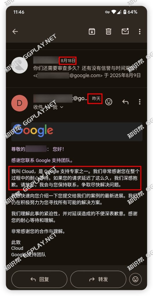 图片[3] - Google 支持团队到底靠谱与否？联系谷歌客服往往都是这三种结果 - 知识帮