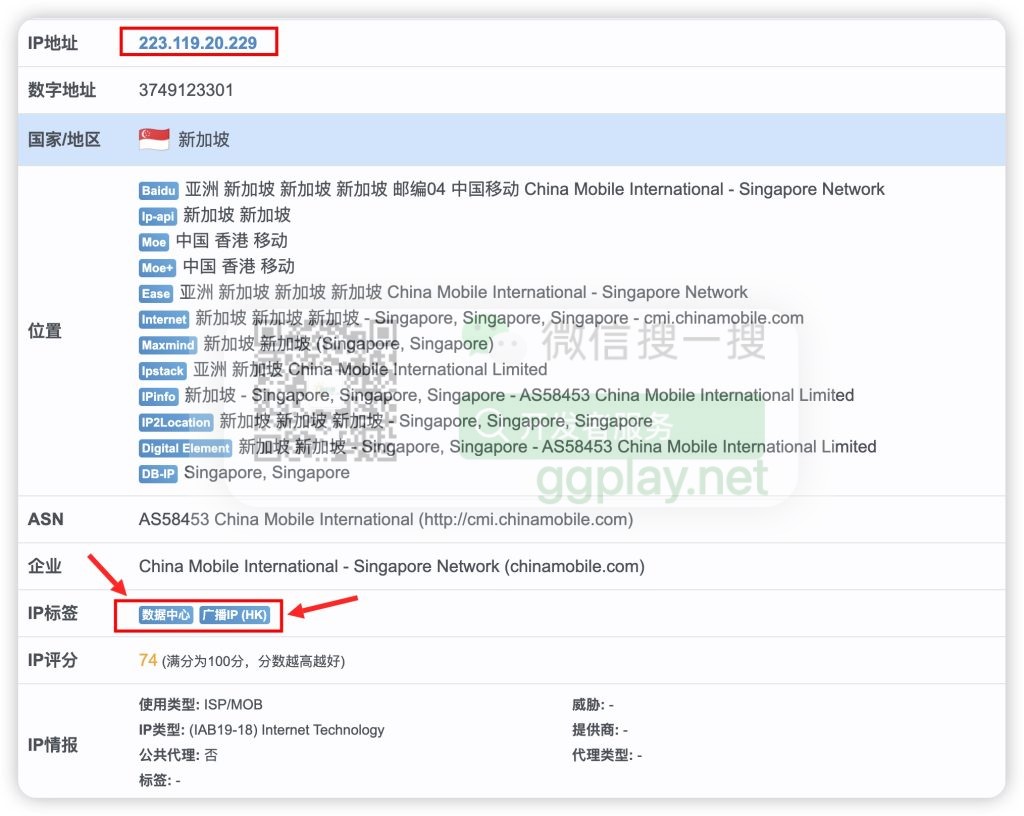 Google Play/admob等商业账号如何筛选ip？ip查询工具给出的信息准确吗 - 知识帮