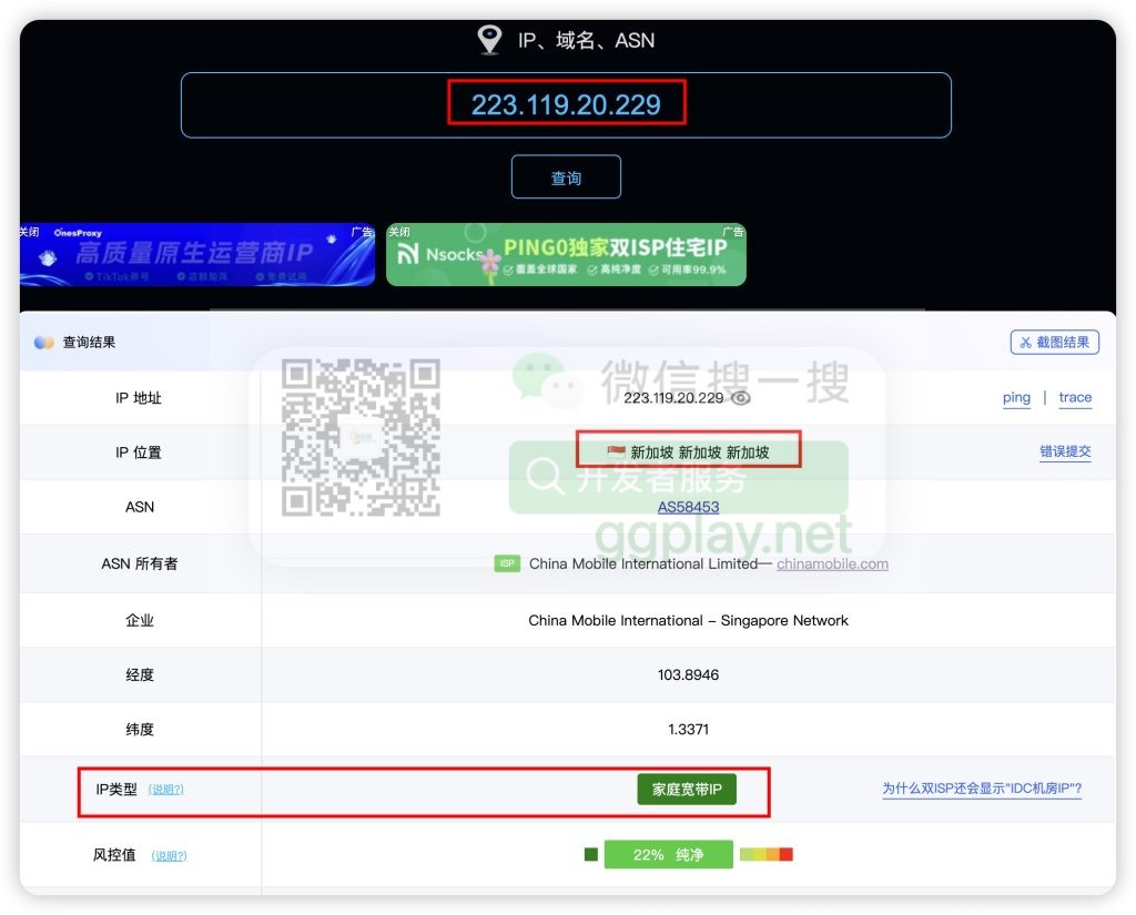 图片[2] - Google Play/admob等商业账号如何筛选ip？ip查询工具给出的信息准确吗 - 知识帮