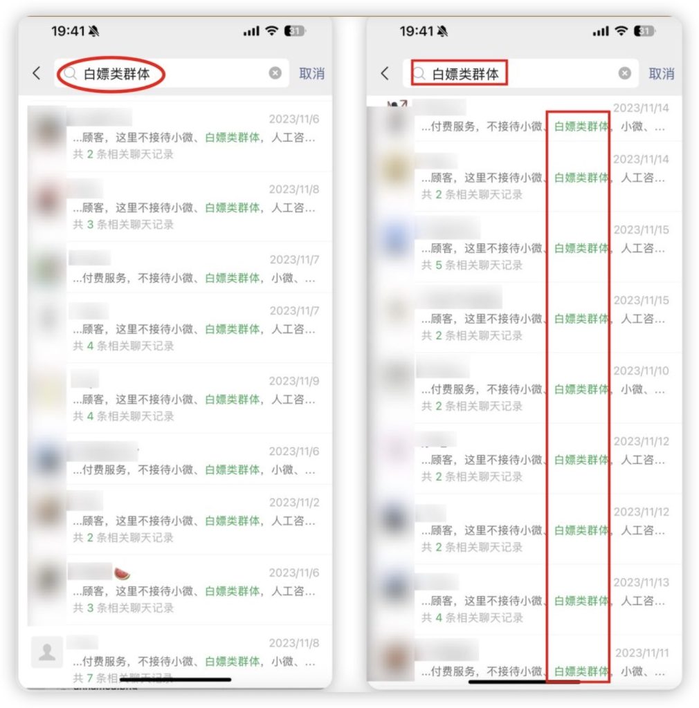 付费服务前言：无价值的群体永远不要理所应当别人该无偿成就你！