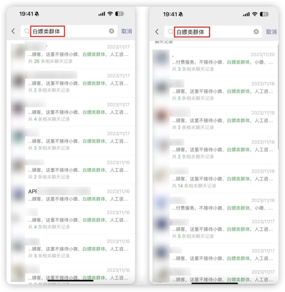 图片[2] - 付费服务前言：无价值的群体永远不要理所应当别人该无偿成就你！ - 知识帮