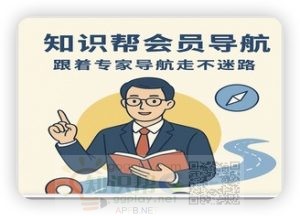 [会员导航]关乎Google Play开发者成功上架要素之一的干净ip，新号成功上架ip列表 - 知识帮