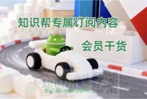 [会员干货]2025年8月第一期知识帮专属订阅内容，独家干货刚需 - 知识帮