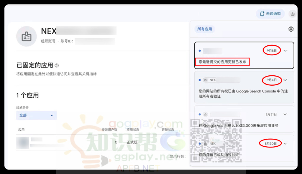 图片[2] - 2025年之后哪些注册地区更适合中国开发者？Google开发者上架成功率的关键问题 - 知识帮
