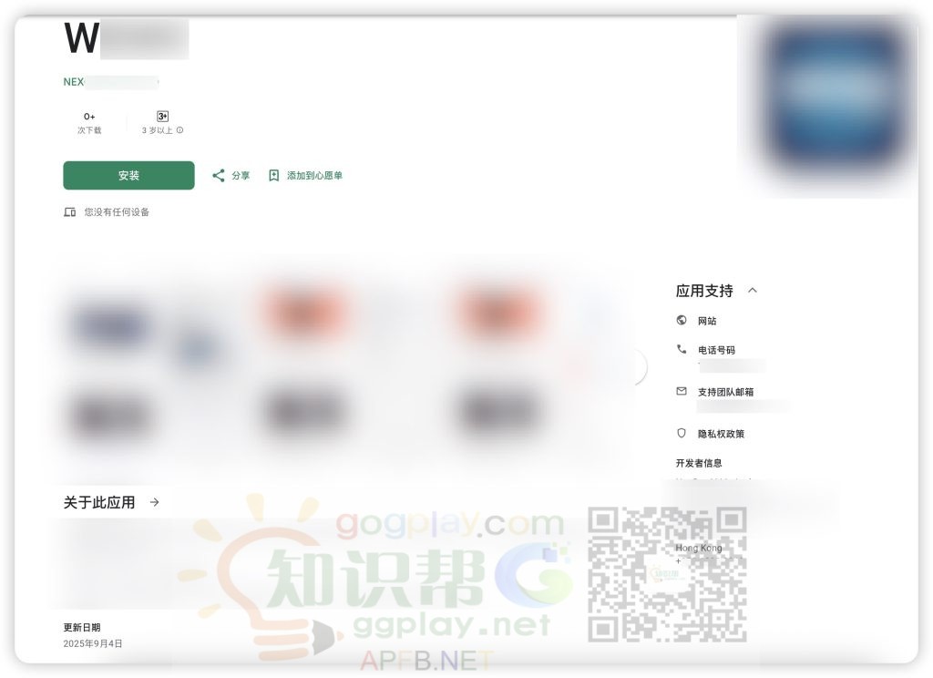 图片[3] - 2025年之后哪些注册地区更适合中国开发者？Google开发者上架成功率的关键问题 - 知识帮