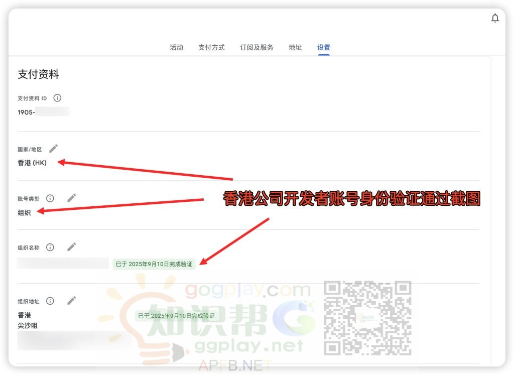 图片[2] - Google Play开发者之谷歌全家桶身份验证逻辑分析，身份验证的关键在哪？ - 知识帮