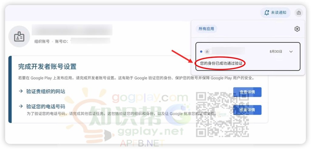 Google Play开发者之谷歌全家桶身份验证逻辑分析，身份验证的关键在哪？ - 知识帮