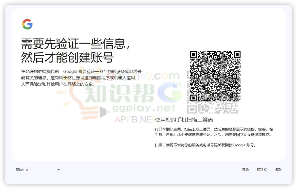 图片[5] - Google账号底层逻辑彻底改变，2025年全新Gmail注册流程堪比微信账号注册 - 知识帮