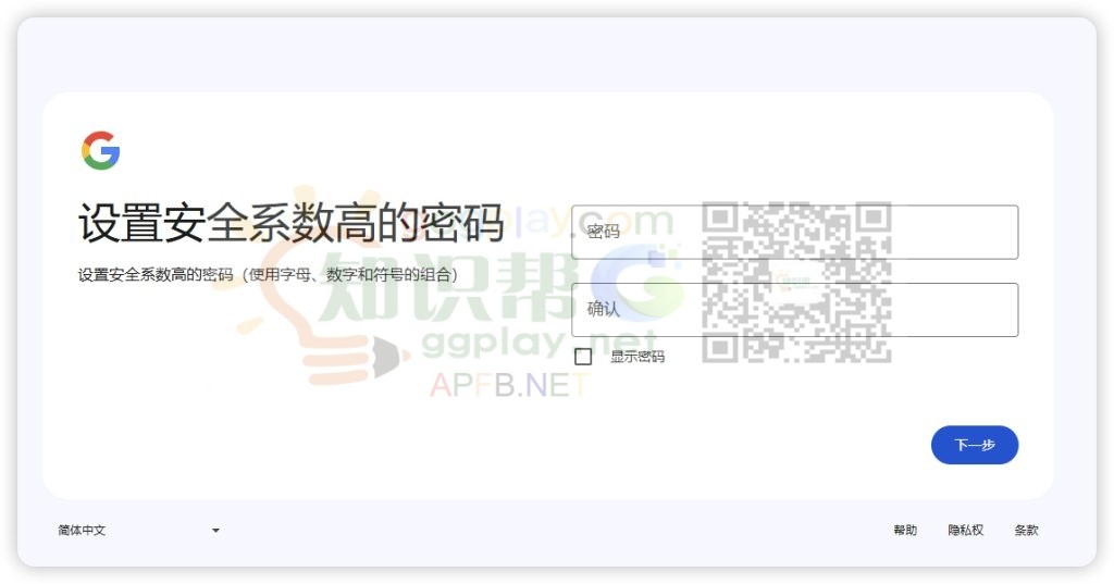 图片[4] - Google账号底层逻辑彻底改变，2025年全新Gmail注册流程堪比微信账号注册 - 知识帮