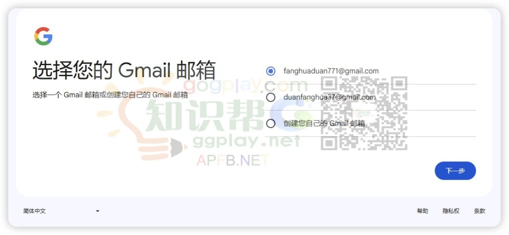 图片[3] - Google账号底层逻辑彻底改变，2025年全新Gmail注册流程堪比微信账号注册 - 知识帮