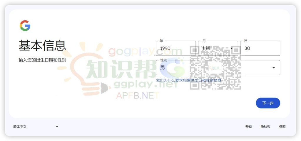 图片[2] - Google账号底层逻辑彻底改变，2025年全新Gmail注册流程堪比微信账号注册 - 知识帮