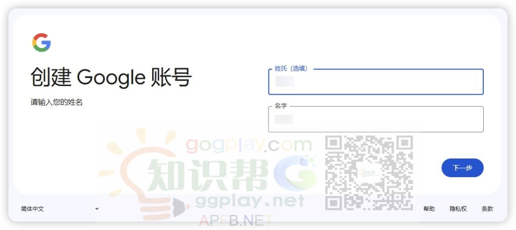 Google账号底层逻辑彻底改变，2025年全新Gmail注册流程堪比微信账号注册 - 知识帮