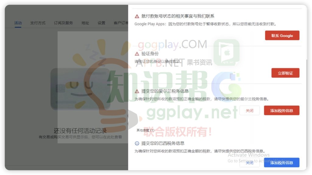 图片[2] - Google验证商家账户:地区法规要求支付提供商采取措施验证其合作伙伴的身份 - 知识帮