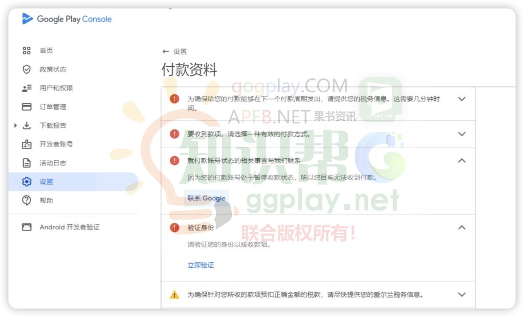 图片[3] - Google验证商家账户:地区法规要求支付提供商采取措施验证其合作伙伴的身份 - 知识帮