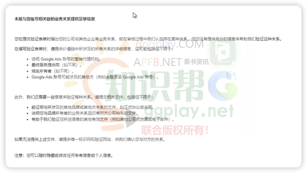 图片[2] - Google ads您的账户将被暂停：我们无法验证您的业务运营 - 知识帮