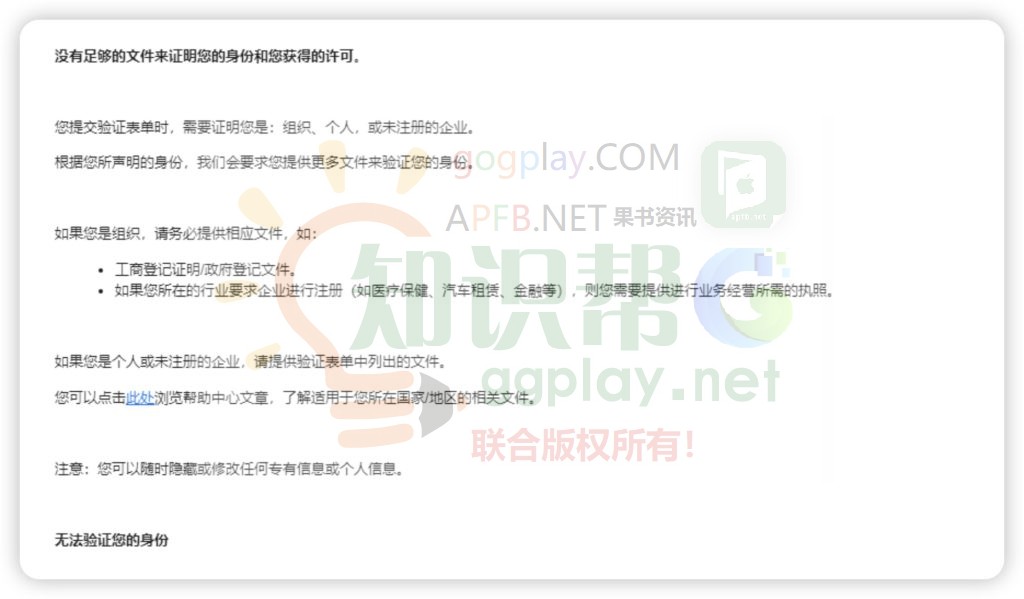 图片[3] - Google ads您的账户将被暂停：我们无法验证您的业务运营 - 知识帮