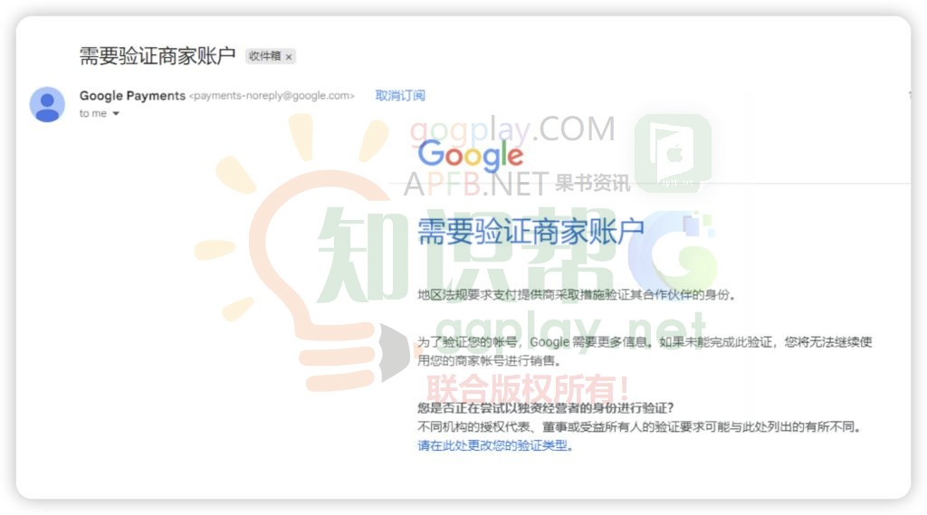 图片[1] - Google验证商家账户:地区法规要求支付提供商采取措施验证其合作伙伴的身份 - 知识帮