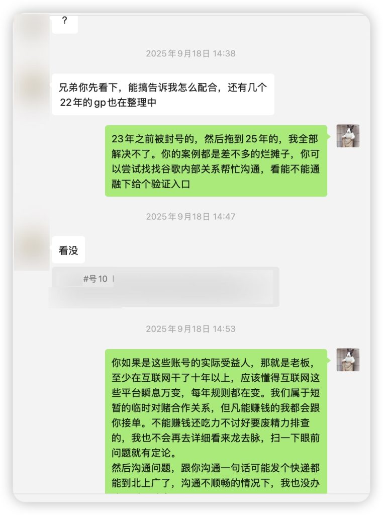 图片[2] - Google账面余额累计扣留损失达7位数*N，用人不当的历史教训！ - 知识帮