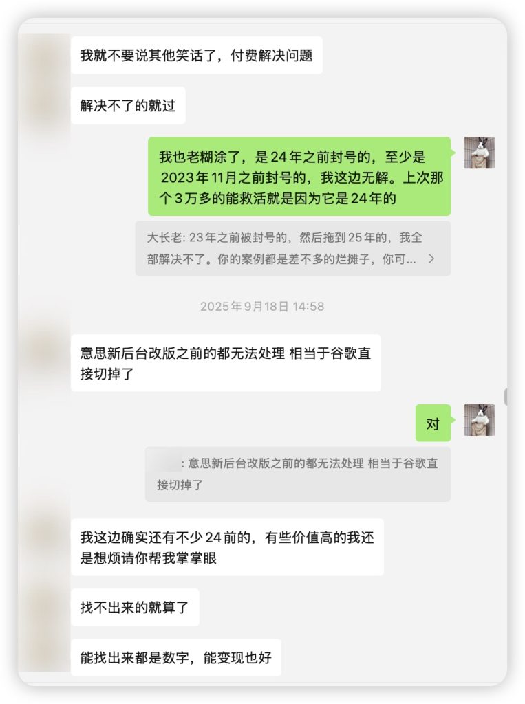 图片[4] - Google账面余额累计扣留损失达7位数*N，用人不当的历史教训！ - 知识帮