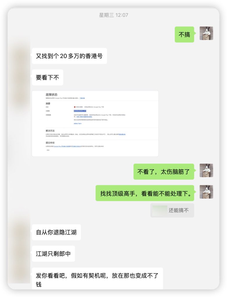 图片[8] - Google账面余额累计扣留损失达7位数*N，用人不当的历史教训！ - 知识帮