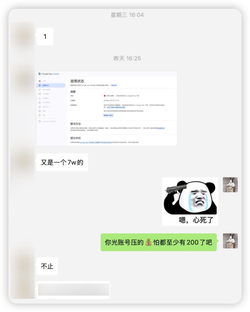 图片[9] - Google账面余额累计扣留损失达7位数*N，用人不当的历史教训！ - 知识帮
