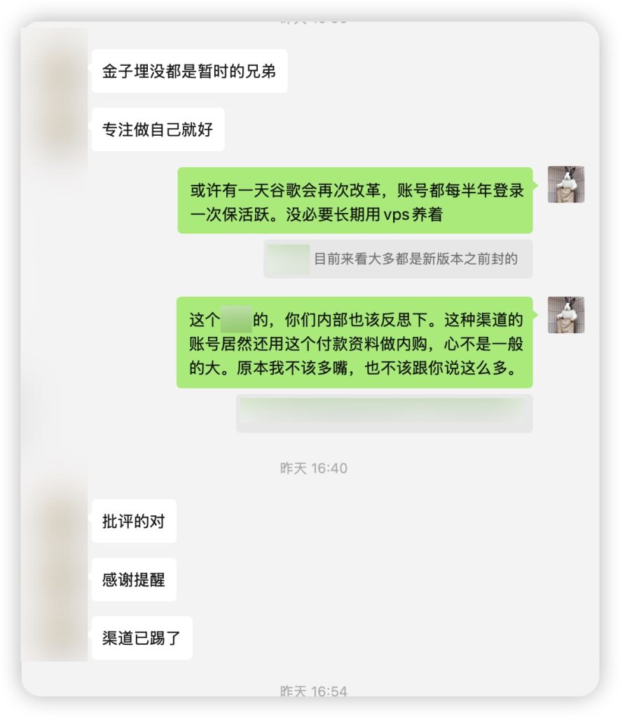 图片[10] - Google账面余额累计扣留损失达7位数*N，用人不当的历史教训！ - 知识帮