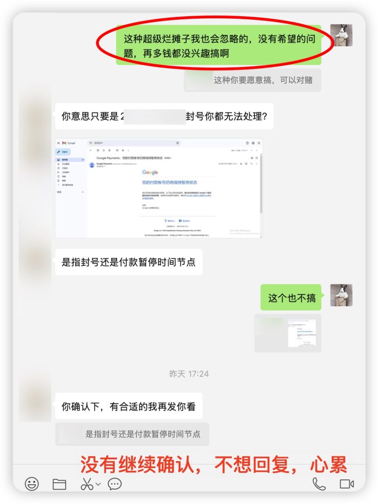 图片[11] - Google账面余额累计扣留损失达7位数*N，用人不当的历史教训！ - 知识帮