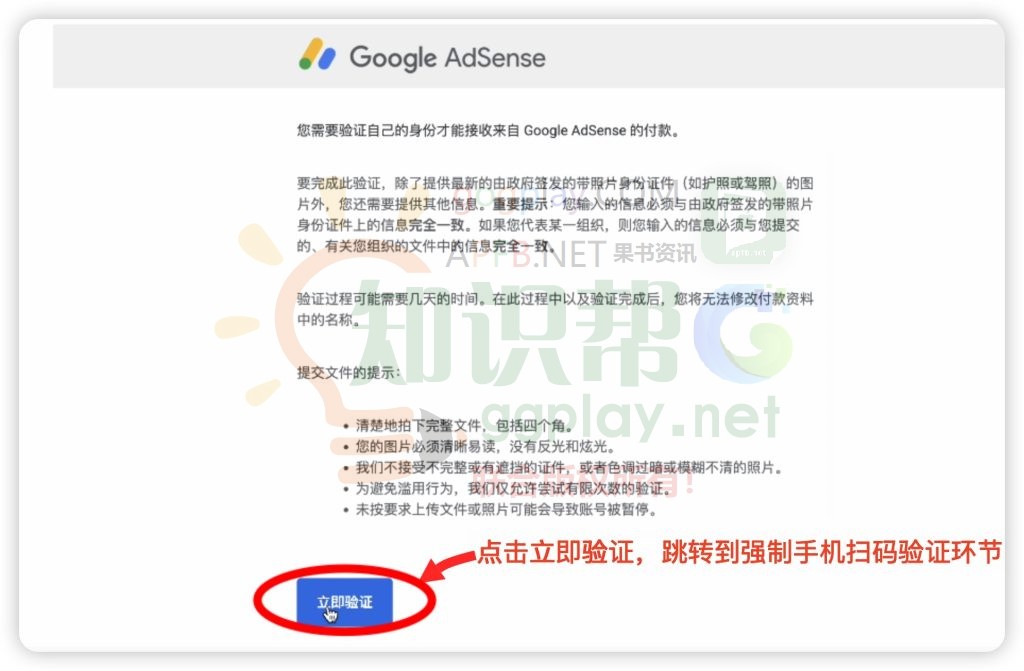 图片[3] - Google Play开发者即将全面开启手机扫码身份验证:身份证件拍照与人脸活体上传 - 知识帮