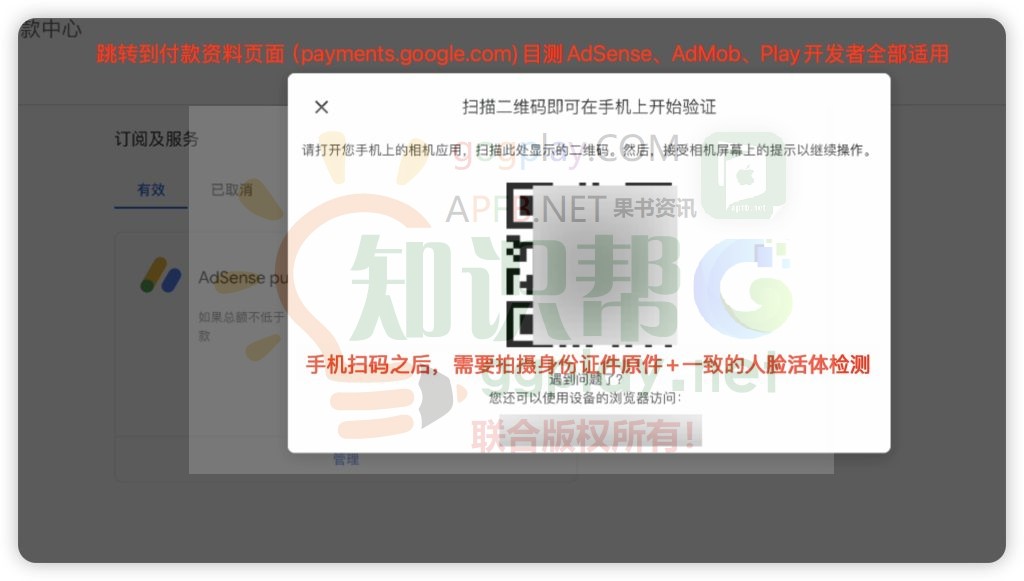 图片[4] - Google Play开发者即将全面开启手机扫码身份验证:身份证件拍照与人脸活体上传 - 知识帮