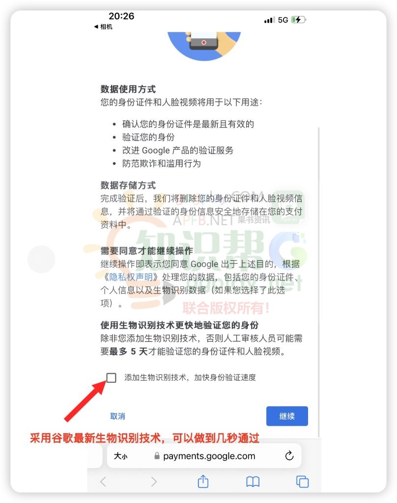 图片[7] - Google Play开发者即将全面开启手机扫码身份验证:身份证件拍照与人脸活体上传 - 知识帮