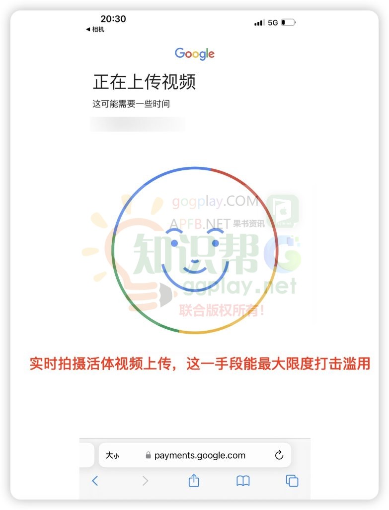 图片[8] - Google Play开发者即将全面开启手机扫码身份验证:身份证件拍照与人脸活体上传 - 知识帮