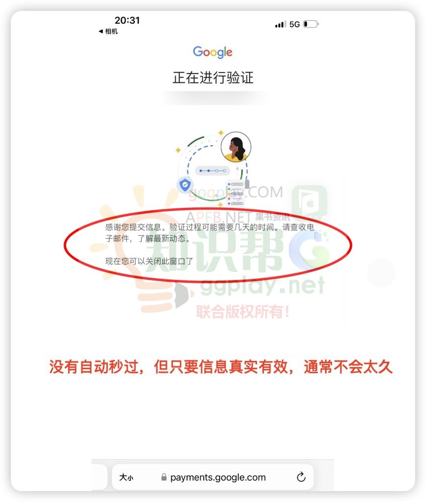 图片[10] - Google Play开发者即将全面开启手机扫码身份验证:身份证件拍照与人脸活体上传 - 知识帮