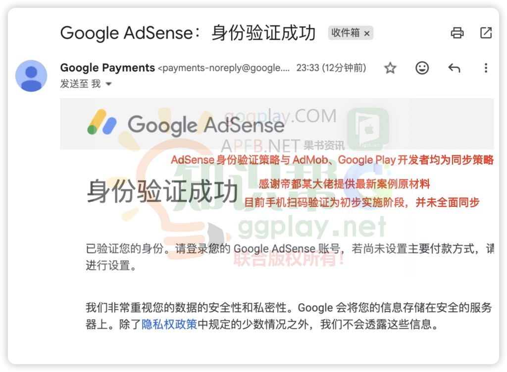 图片[11] - Google Play开发者即将全面开启手机扫码身份验证:身份证件拍照与人脸活体上传 - 知识帮