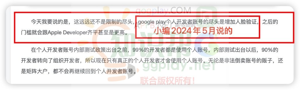 图片[1] - Google Play开发者即将全面开启手机扫码身份验证:身份证件拍照与人脸活体上传 - 知识帮