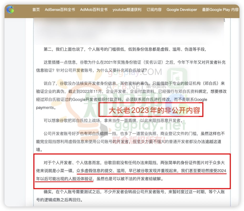 图片[2] - Google Play开发者即将全面开启手机扫码身份验证:身份证件拍照与人脸活体上传 - 知识帮
