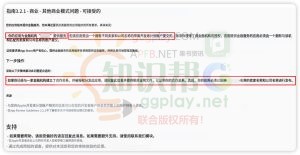 IOS拒审3.2.1：金融服务APP需提供对应授权或一致的账户主体 - 知识帮