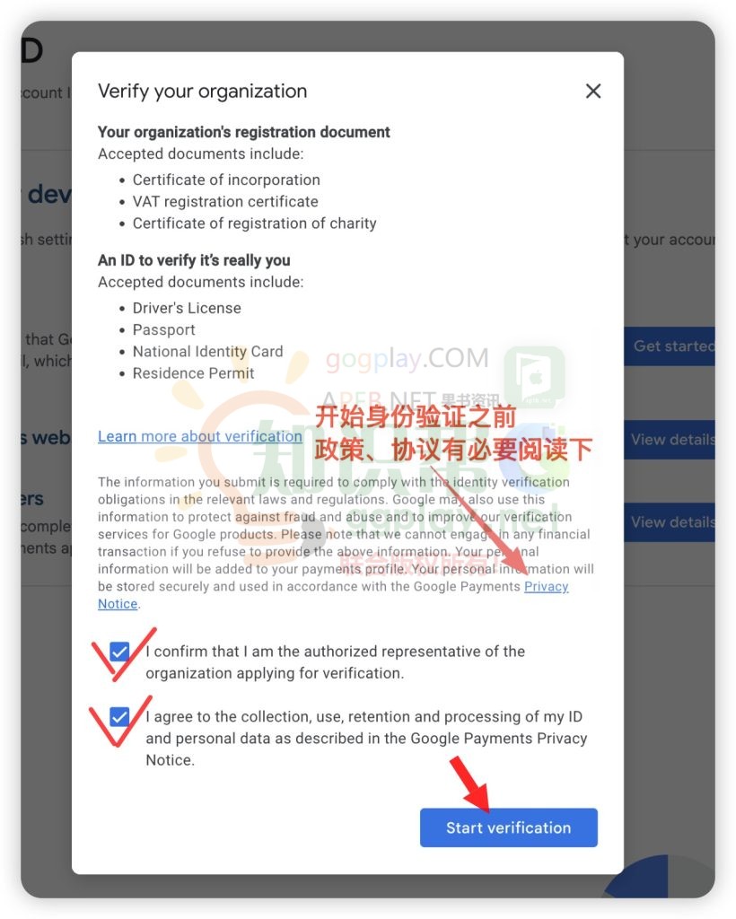 图片[2] - 2025新版Google Play Console组织开发者身份验证流程:美国、英国等海外账号 - 知识帮