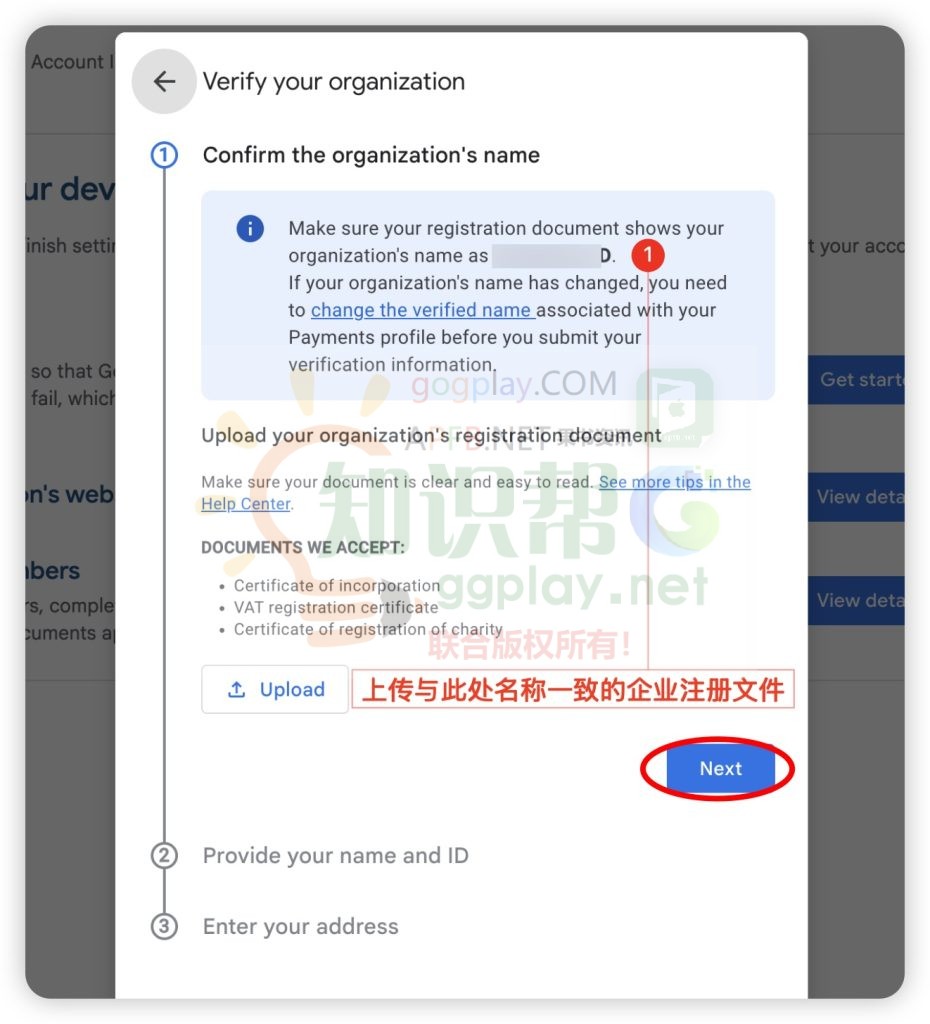 图片[3] - 2025新版Google Play Console组织开发者身份验证流程:美国、英国等海外账号 - 知识帮