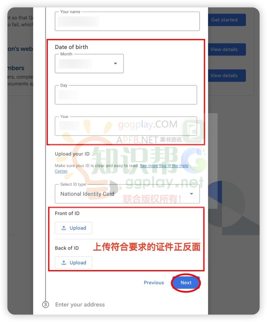 图片[5] - 2025新版Google Play Console组织开发者身份验证流程:美国、英国等海外账号 - 知识帮